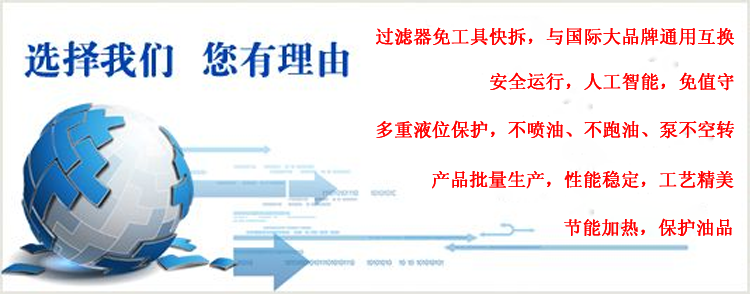 重慶濾油機(jī)